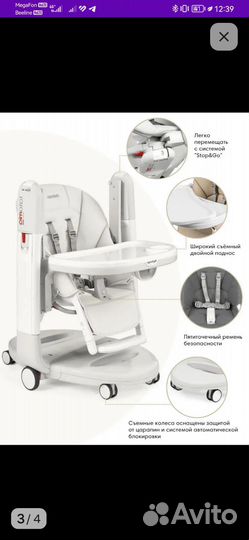 Стульчик для кормления peg perego tatamia