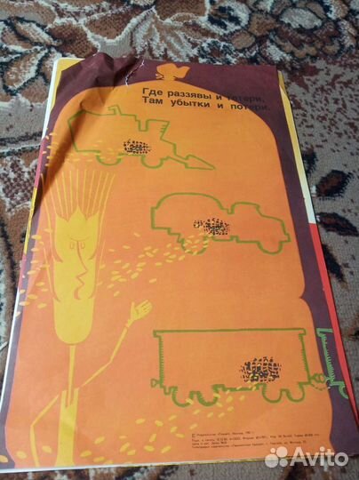 Карикатуры ссср. Агитационные плакаты