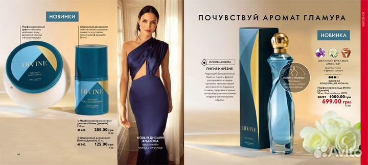 П/набор Divine из 3-х предметов