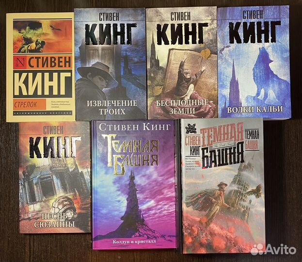 Книги Стивен Кинг 