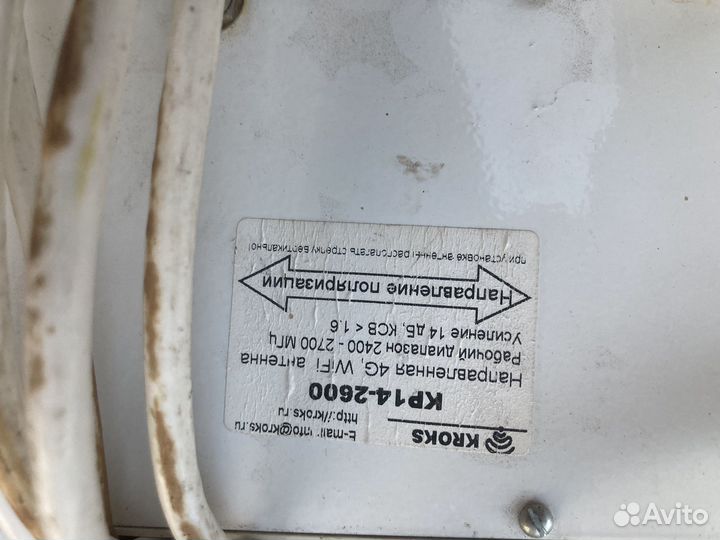 Интернет тарелка