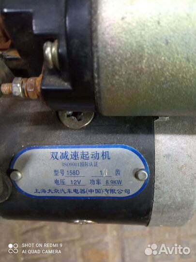 Стартер для мини трактора