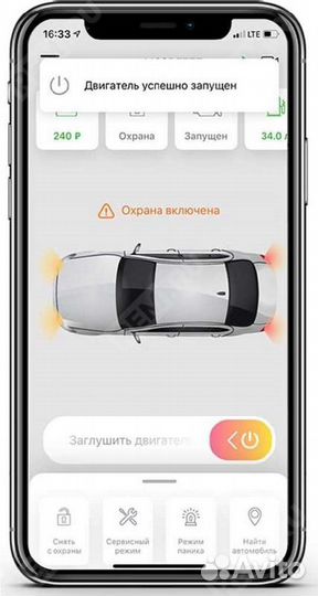 Сигнализация Aviline smart-C Plus для Skoda