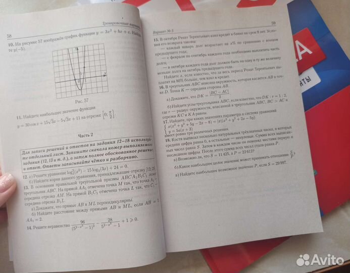 Сборник Лысенко для егэ по математике 2023 легион