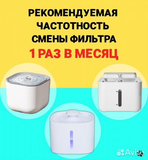 Фильтры для поилки, 6 шт