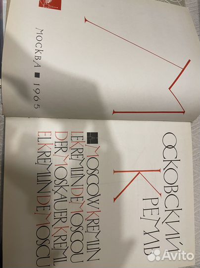 Книги о Москве 2