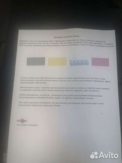 Мфу струйный brother продам формат А3