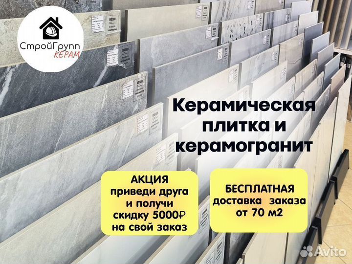 Керамогранит 1200х602