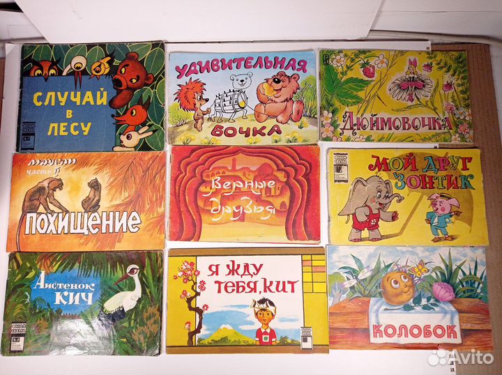 Фильм-сказка книга брошюра 1971-1995