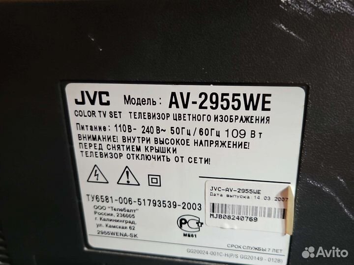 Телевизор JVC бу
