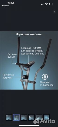 Элипсоид torneo vento c-218