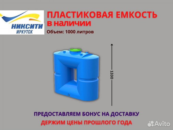 Бак для питьевой воды