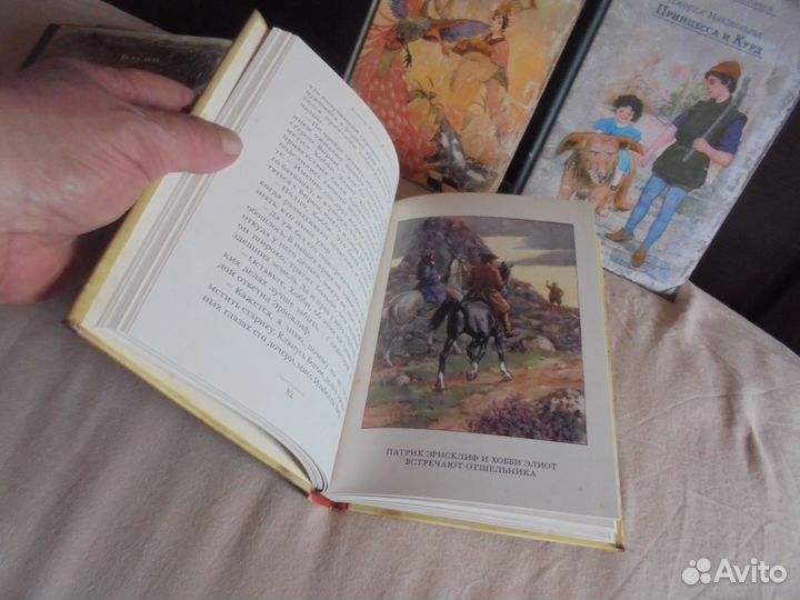 Сер Малая книга с истор Алла-Дин Принцесса и Курд