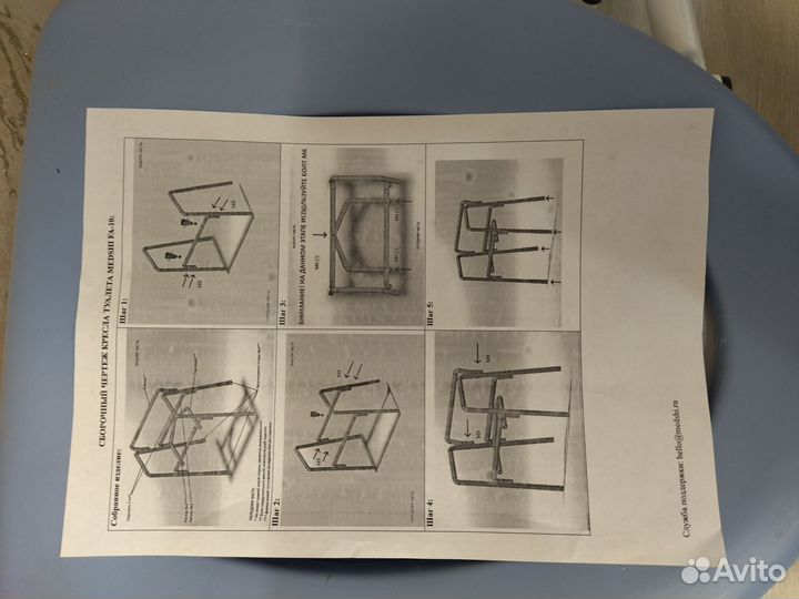 Стул туалет