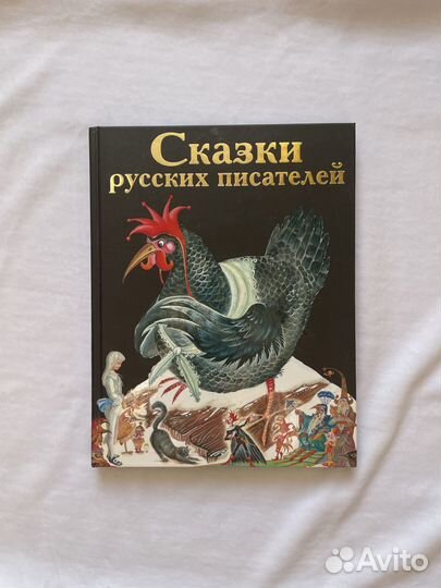 Детские книги сказки