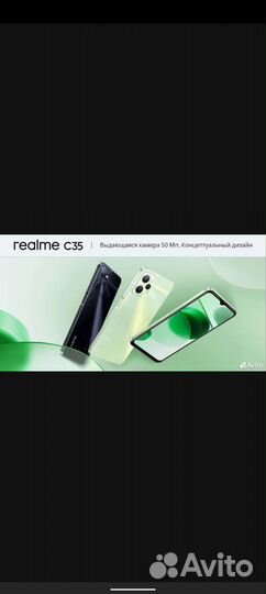 Телефон Realme c35