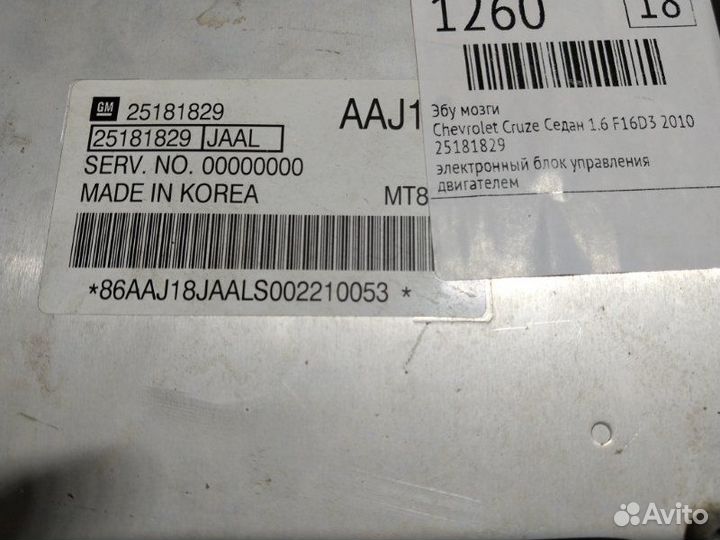 Замок зажигания Chevrolet Cruze седан 1.6 F16D3