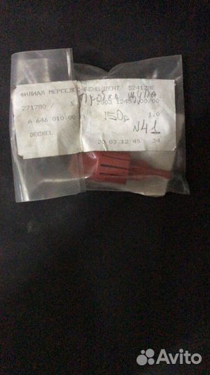 Пробка канала щупа А 646 010 00 35 мв 112