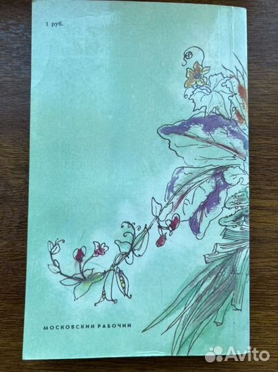 Овощи на приусадебном участке Я.Х. Пантиелев