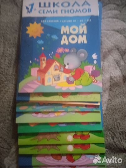 Книги для развития детей 1-2 г. Цена за всё