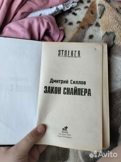 Книги сталкер