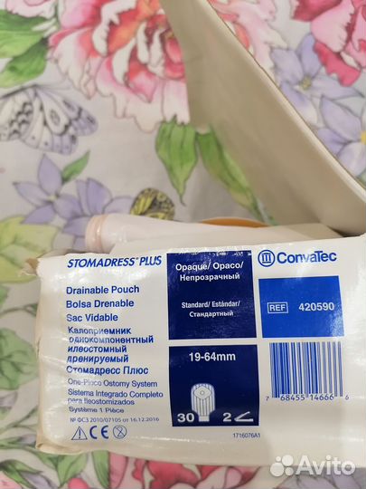 Калоприемники