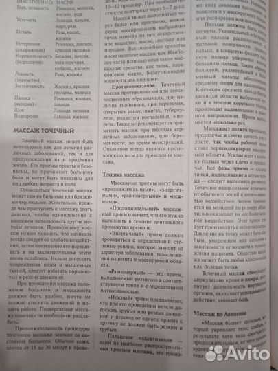 Энциклопедия Ужегов 2002 г 590 стр