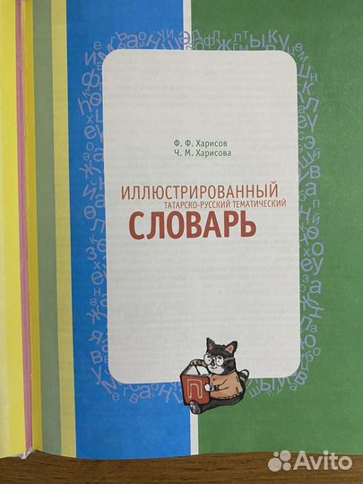 Новые детские татарские книги