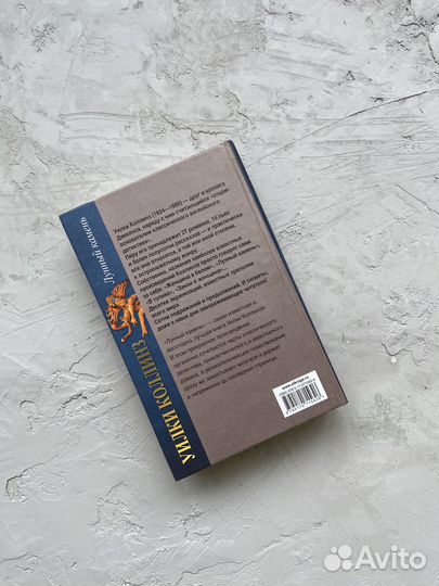 Уилки Коллинз «Лунный камень»