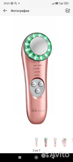 Прибор со светотерапией для омоложен и чистки лица