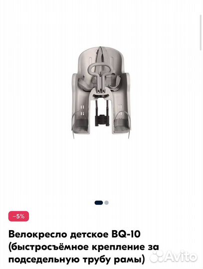 Детское велокресло