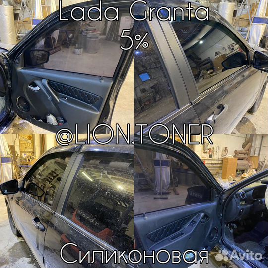 Съемная силиконовая вырезанная тонировка на бока