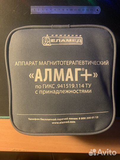 Алмаг плюс