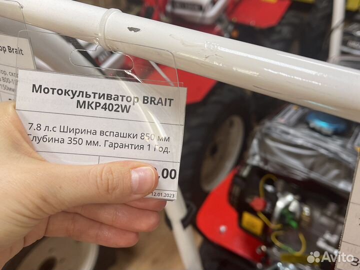 Мотоблок бензиновый Brait мкр402 7.8 л.с. Гарантия