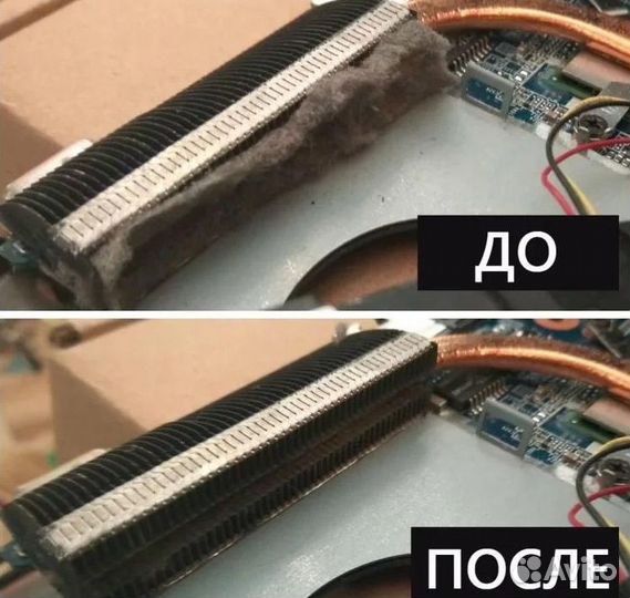 Ремонт и настройка компьютеров и ноутбуков на дому