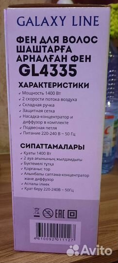 Фен для волос новый