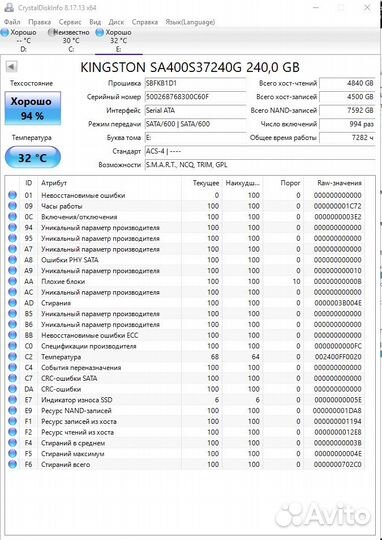 Жесткий диск ssd 240 Gb