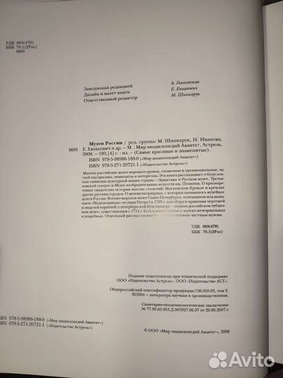 Энциклопедии по искусству Аванта +