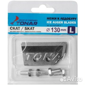 Ножи лр-130L скат левое вращение (NLS-130L.SL.T) Т