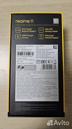 realme 11, 8/256 ГБ