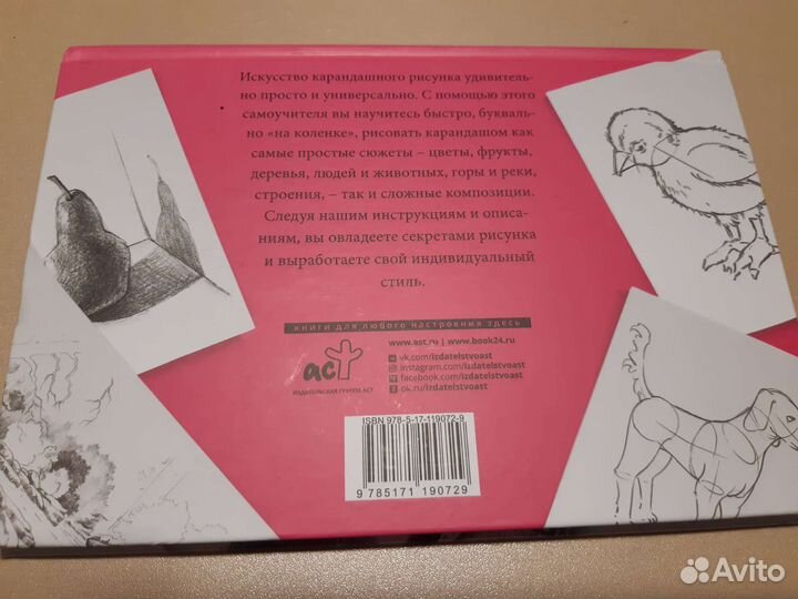 Альбом для скетчинга. Уроки для начинающих