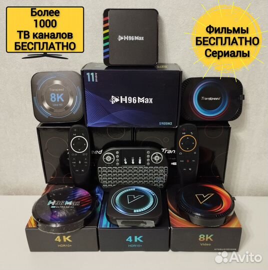 Смарт Тв Android приставка + бесплатные каналы