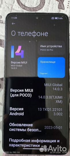 Xiaomi Poco X3 Pro, 6/128 ГБ