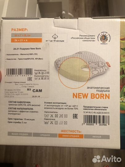 Подушка анатомическая детская орматек