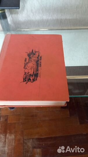 Книга Гаргантюа и Пантагрюэль. 1961 год издания