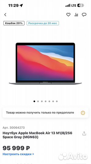 Apple MacBook air 13 2020 m1