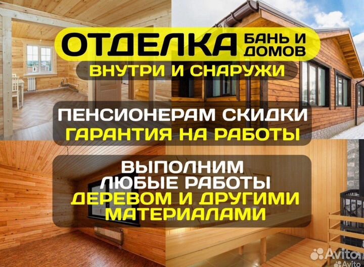 Строительная бригада