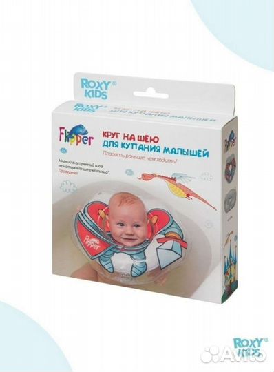 Круг на шею для купания малышей