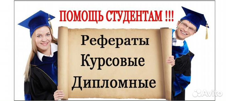 Оформлю диплом, курсовую, рерайт (оригинальность)