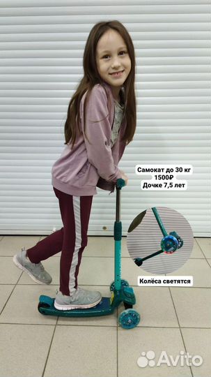 Новый детский самокат, лёгкий, колеса светятся